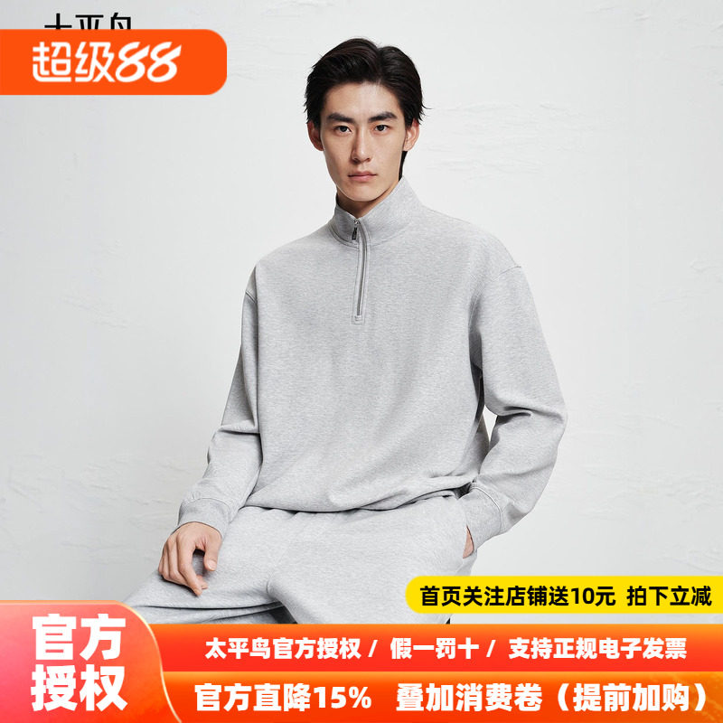 【商场同款】太平鸟男装 2026年冬季新款半高领拉链卫衣B1CRF440J