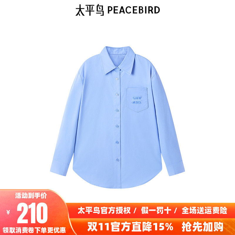 太平鸟年冬季新款品质百搭衬衫A1CAE4481