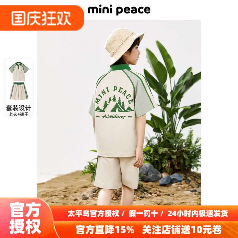 MINIPEACE太平鸟童装男童套装夏装儿童轻户外休闲运动两件套山系