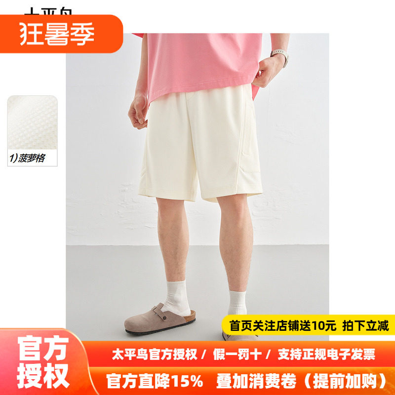 太平鸟男装 肌理感白色短裤秋季时尚潮流拼接休闲裤中短裤
