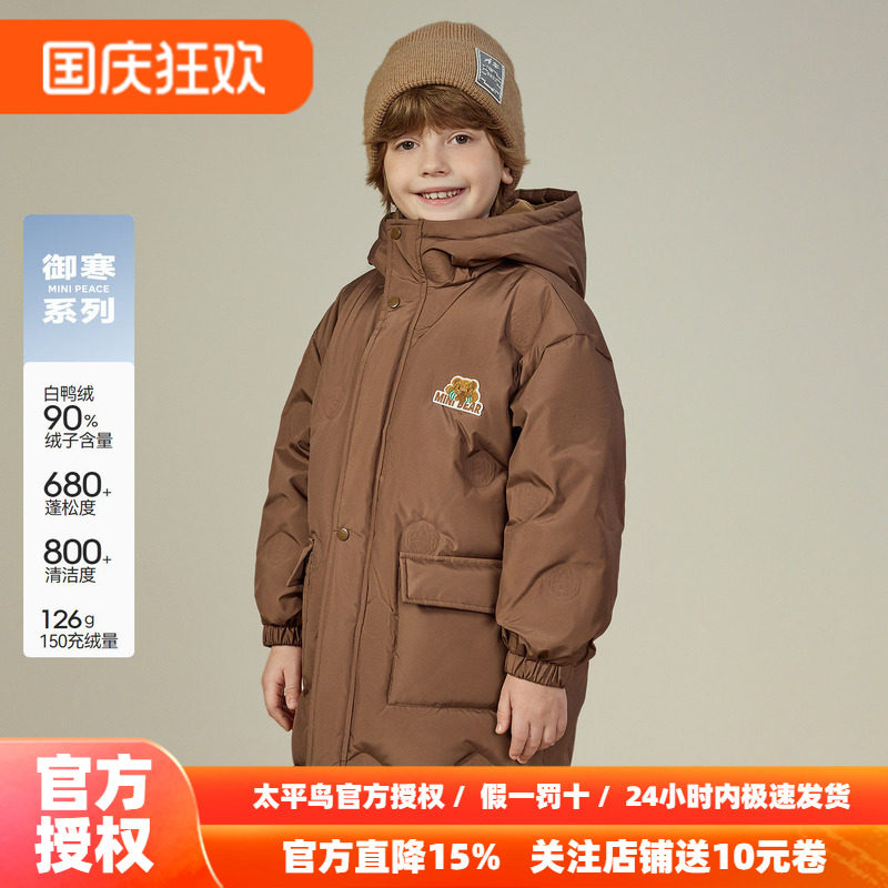 【御寒系列】MINIPEACE太平鸟童装男童羽绒服中长款冬小熊厚