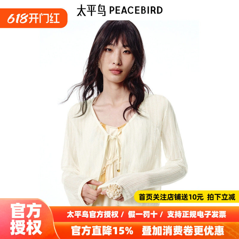 太平鸟女装夏季绑带薄披型线开衫A1EDF10