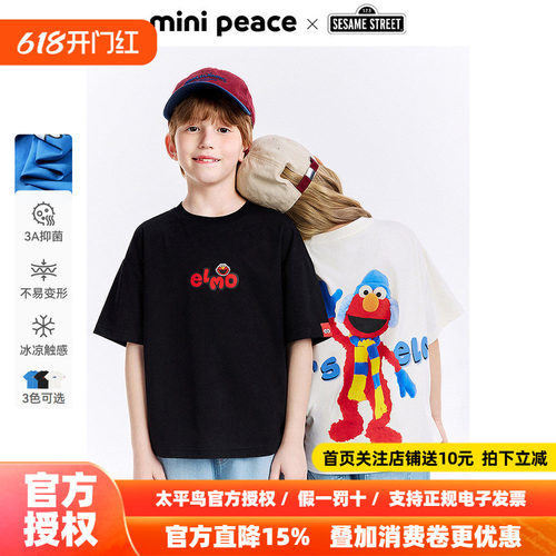 [凉感抑菌]MINIPEACE×芝麻街联名太平鸟儿童短袖T恤2026男童夏装