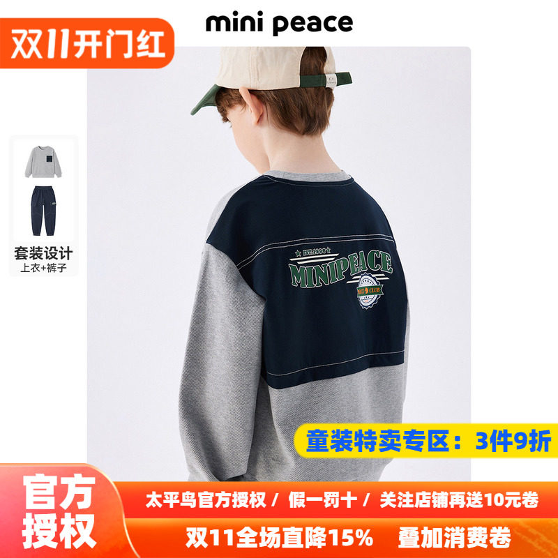 MINIPEACE太平鸟童装男童套装秋季款洋气时尚撞色卫衣裤子2件套