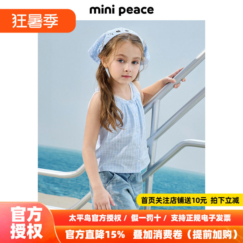 MINIPEACE太平鸟童装女童背心吊带衫儿童无袖T恤夏装烫钻精致上衣