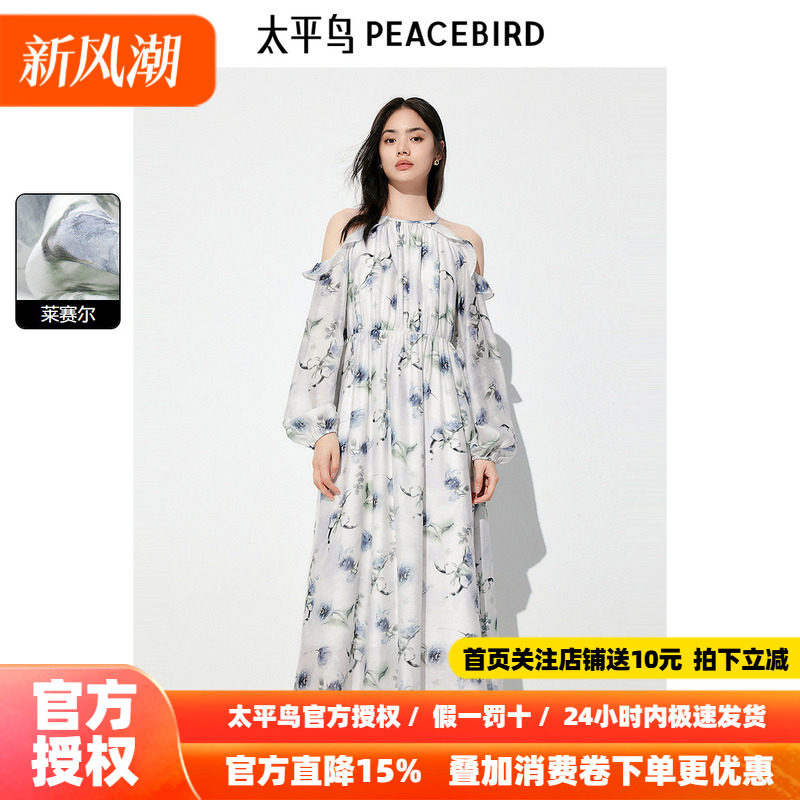 太平鸟女装莱赛尔荷叶边连衣裙秋新款一字肩度假长裙收腰印花裙子
