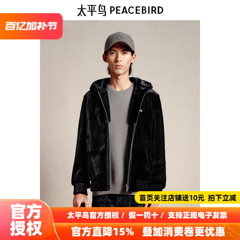 【商场同款】太平鸟男装 2026年春季新款黑色连帽夹克男B1BCE4449