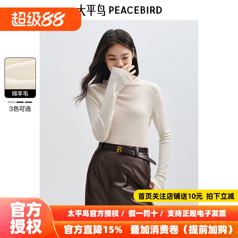 太平鸟半高领长袖T恤女修身2026秋冬新款简约内搭纯羊毛打底衫软