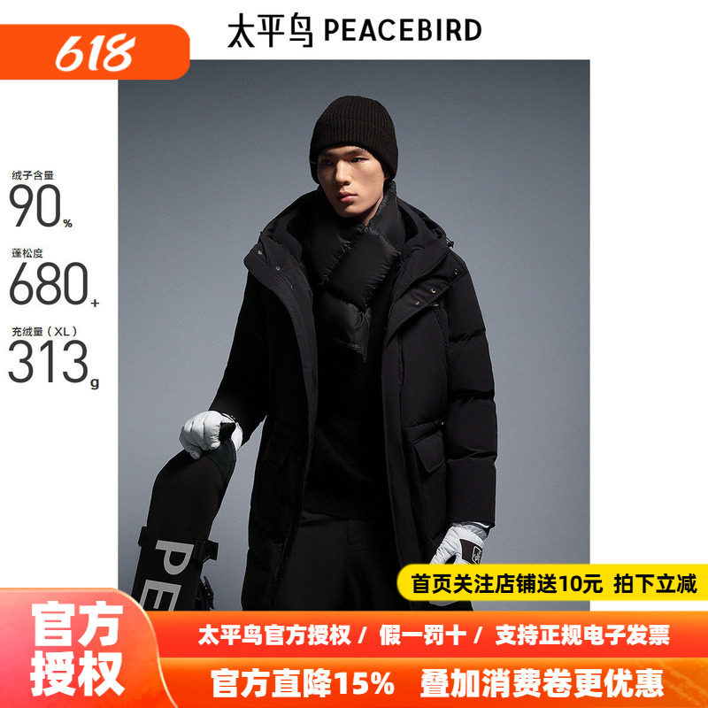 【商场同款】太平鸟男装羽绒服26夏季御寒长款羽绒 B2ACE4606
