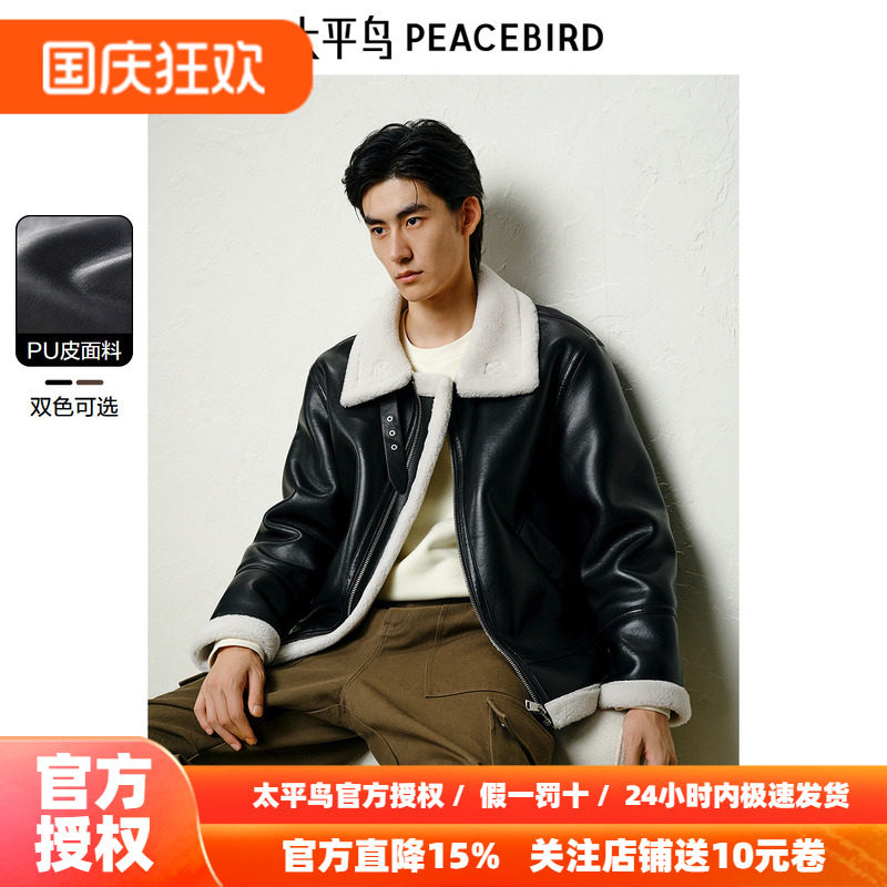 【仿羊羔毛】太平鸟男装 PU皮机车夹克26冬新款立领茄克外套潮