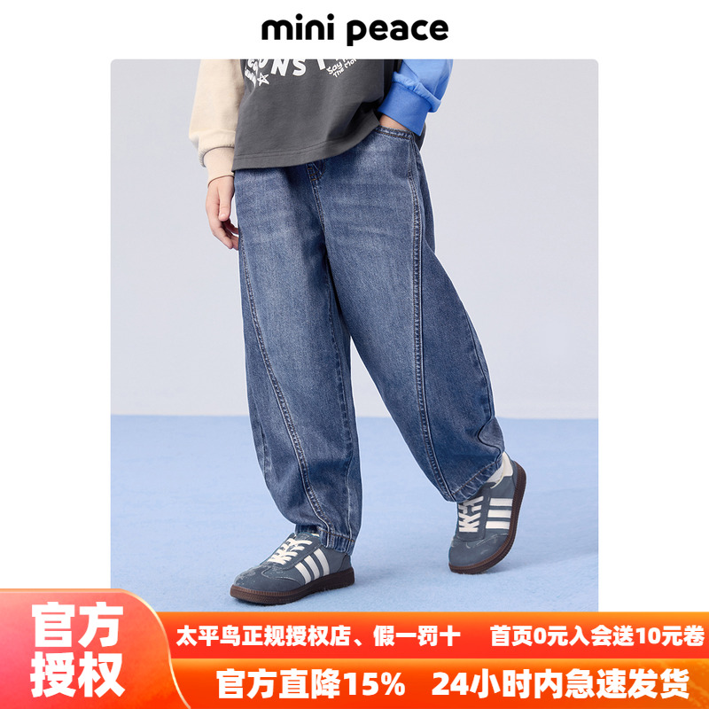 MINIPEACE太平鸟童装男童牛仔裤春秋款宽松儿童裤子香蕉长裤