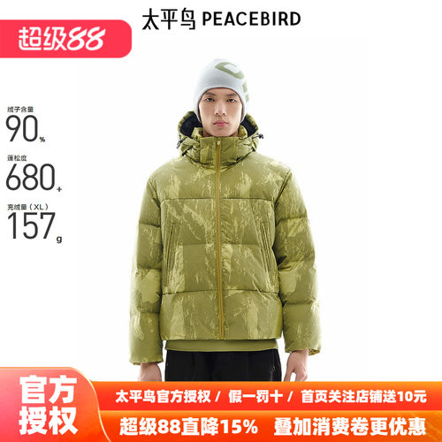 【商场同款】太平鸟男装 可拆卸连帽面包服男潮流羽绒服B2ACE4402