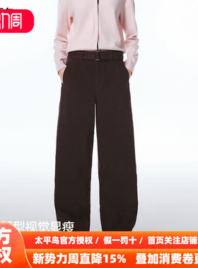 【商场同款】太平鸟2026年春季新款无花果四面弹牛仔裤A1HAF3540