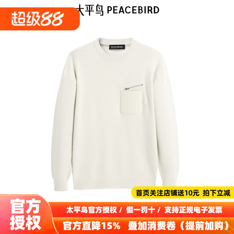 【商场同款】太平鸟男装圆领毛衣冬新款工装保暖针织衫B1EBE4240