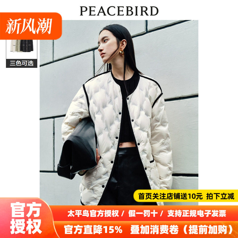太平鸟撞色边轻薄羽绒服女2026冬圆领落肩云朵小香外套白鸭绒奥莱
