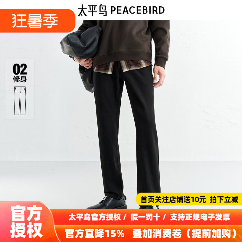 【商场同款】太平鸟男装牛仔裤25冬季新款暖肤棉修身 B1HAF423B