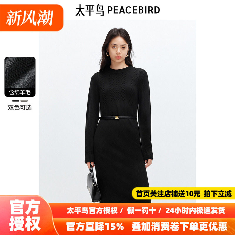 太平鸟女装圆领绵羊毛连衣裙2026秋冬立体绞花柔软针织裙时尚长裙