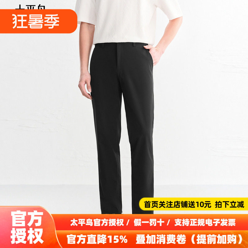 太平鸟男装 休闲裤26夏季新款黑色修身西装裤通勤商务质感长裤