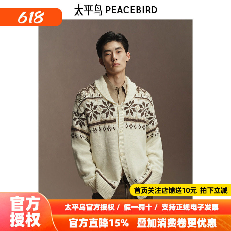 太平鸟男装 休闲毛衣2026冬季新款费尔岛花纹毛开衫宽松提花毛衫