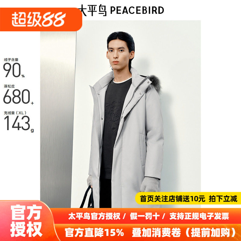 【商场同款】太平鸟男装 毛领连帽中长款宽松纯色羽绒服B1ACE4601
