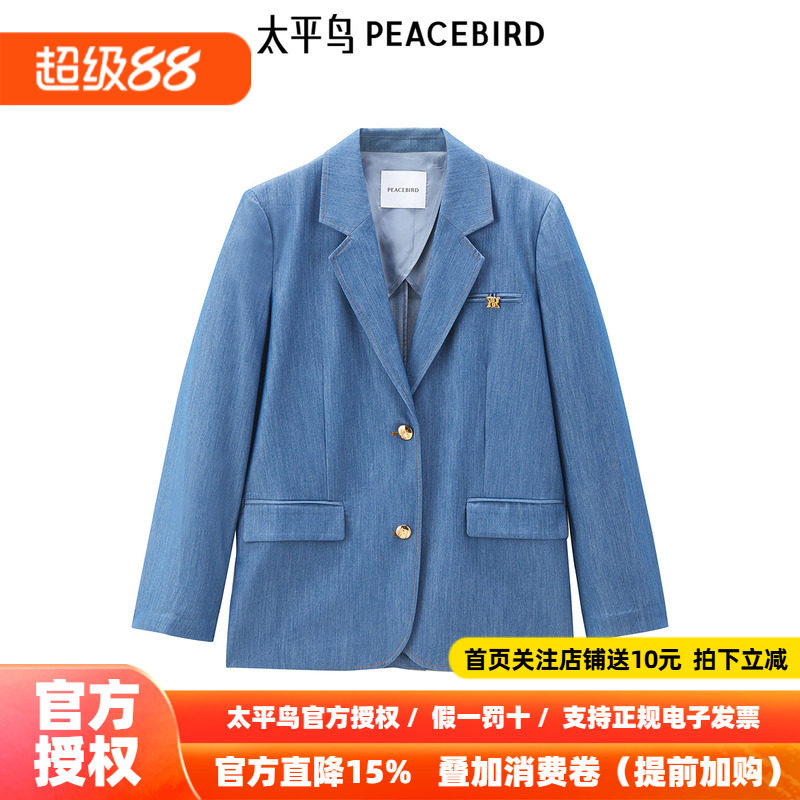 【商场同款】太平鸟女装年秋季新款百搭仿牛仔西装A1BAE3229