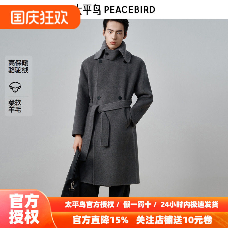 【商场同款】太平鸟男装 休闲毛呢大衣宽松羊毛混纺大衣B1AAF4B04