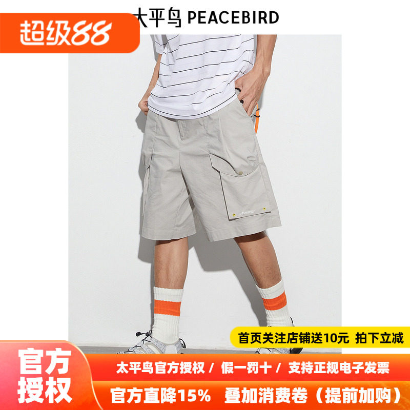 【王鹤棣同款】太平鸟男装 秋季新款短裤男休闲裤B2GCE2536