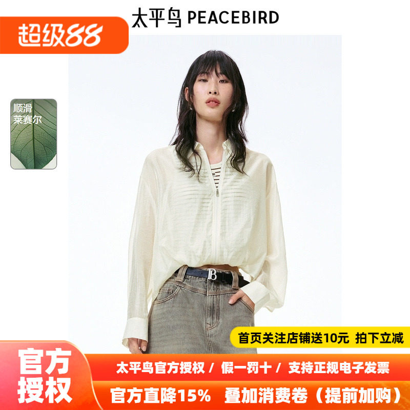 太平鸟女装夏季假两件上衣A3CDF2306