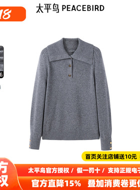 太平鸟年冬季新款大翻领毛套衫A1EBE4438