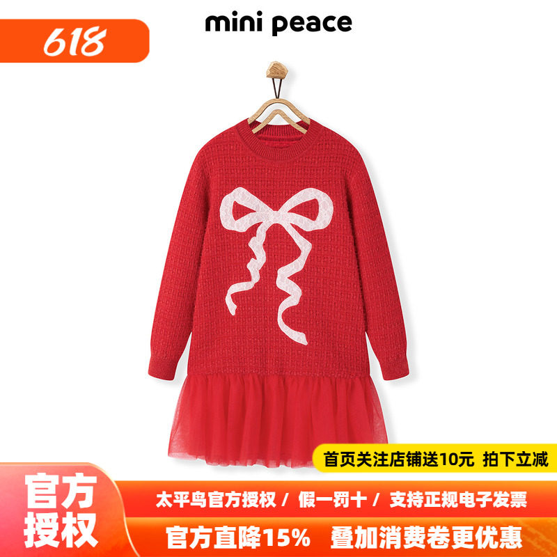 【时尚系列】MINIPEACE太平鸟女童连衣裙红色毛衣裙新年衣服拜年