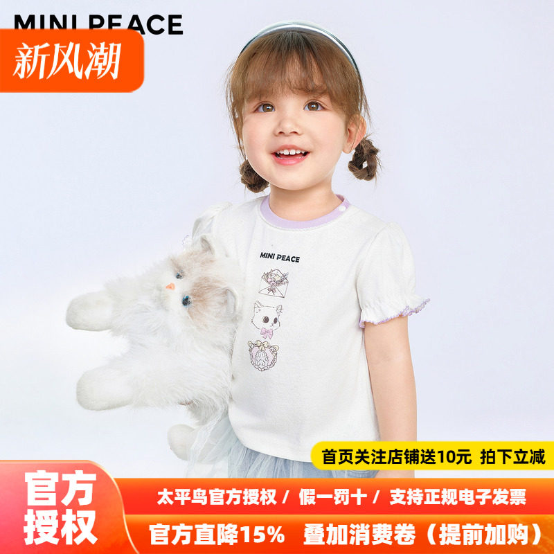 MINIPEACE太平鸟童装女童短袖T恤幼童夏装提花针织上衣可爱新款图片