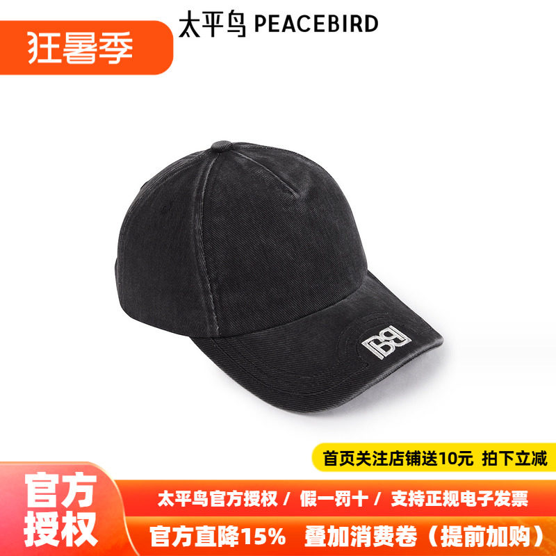 太平鸟女装时尚配饰帽子女新款棒球帽A3YAF1140
