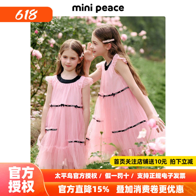【公主系列】太平鸟童装女童连衣裙夏季蝴蝶结桃桃乌龙粉色仙女裙