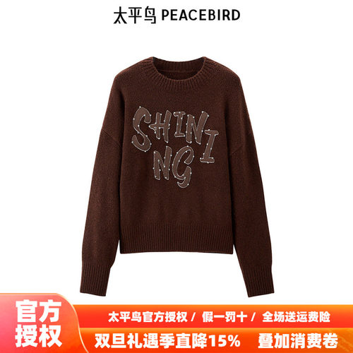 太平鸟年冬季新款定位圆领套头毛衫A3EEE4534