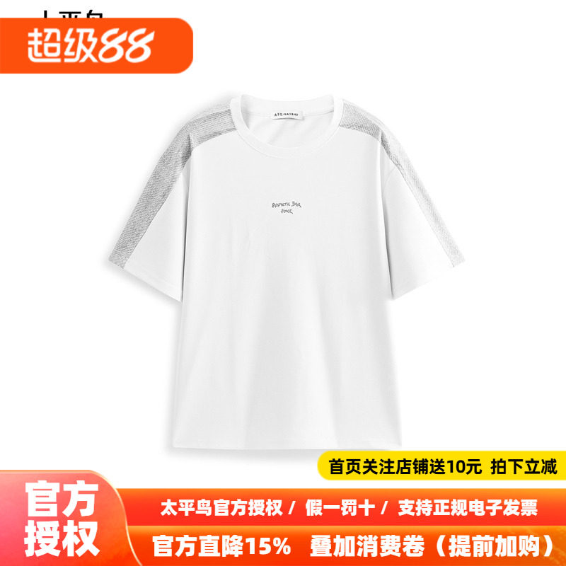 【商场同款】太平鸟男装休闲T恤重磅刺绣T恤宽松休闲T恤B1CNF2320