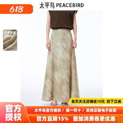 太平鸟女装夏季时尚品质通勤缎感长裙A3GFF2318