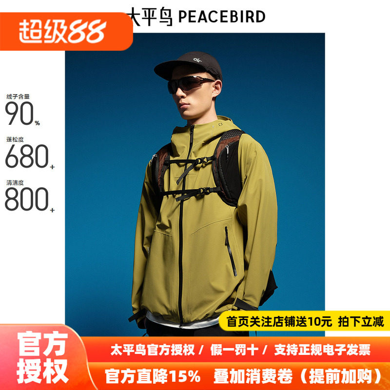 太平鸟男装 冲锋衣羽绒服冬季三合一户外工装连帽外套男潮