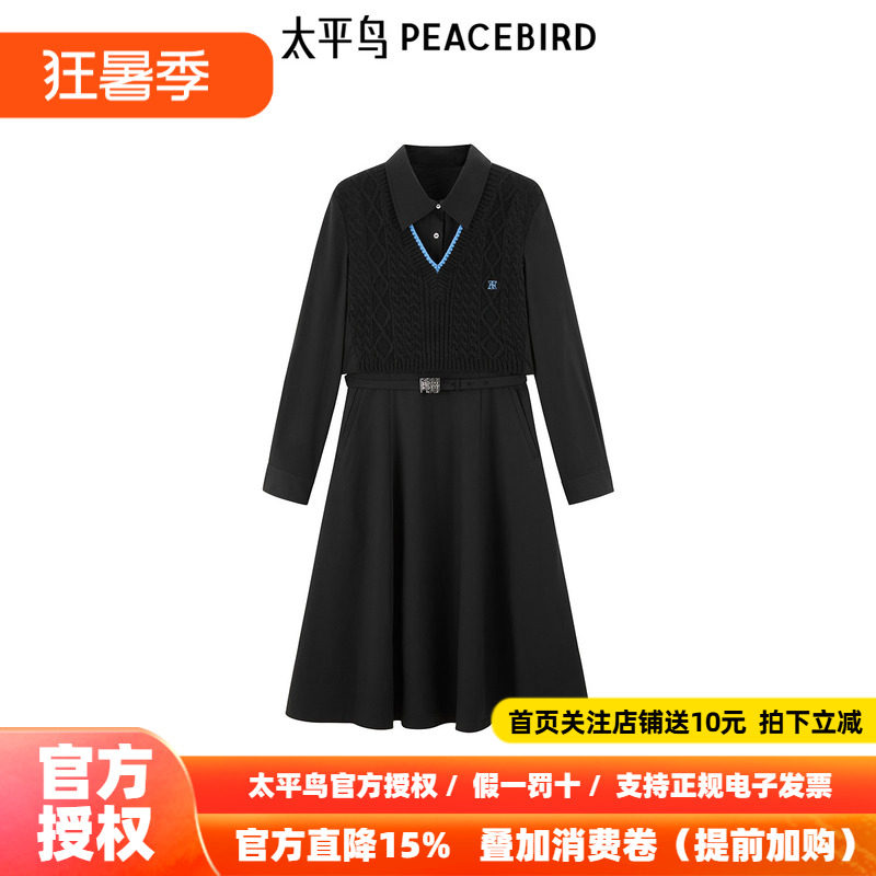 太平鸟2026年冬季新款毛衫拼接衬衫连衣裙A1FAE4432