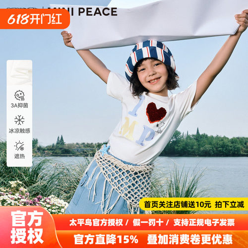 [凉感抑菌]【专柜同款】MINIPEACE×史努比联名系列女童短袖T恤