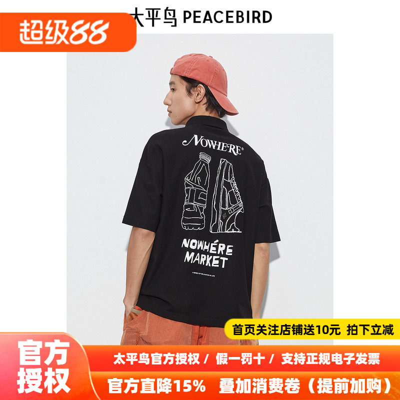 太平鸟男装 24撞色印花短袖t恤休闲polo衫 B2COE2530