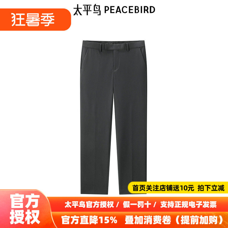 【商场同款】太平鸟男装休闲通勤西裤26夏季休闲裤B1GAE3X14