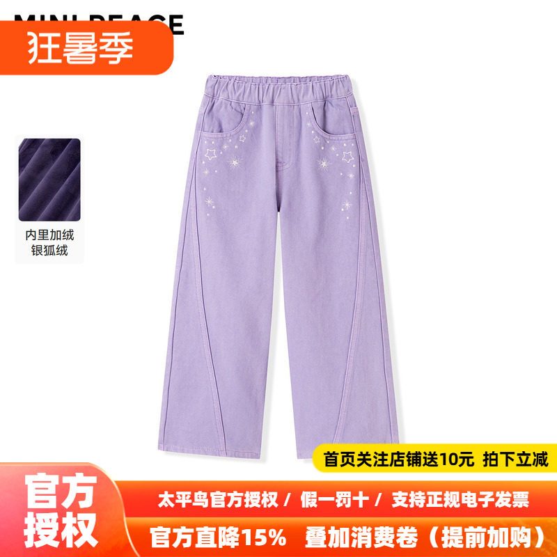 MINIPEACE太平鸟童装女童牛仔裤冬季加绒儿童拖地裤星星女宝