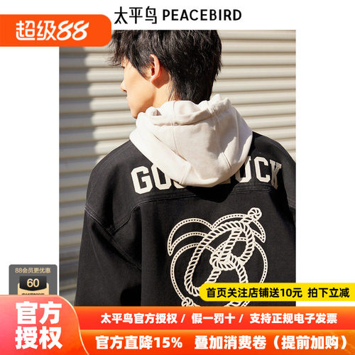 【CNY新年系列】太平鸟男装 2026年春季新款外穿式衬衫B2CHE1112