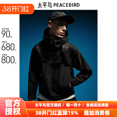 【商场同款】太平鸟男装羽绒服冬季三合一户外外套 B2ACE4422
