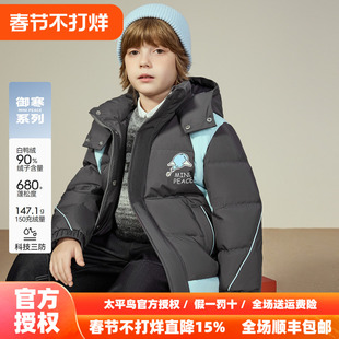 【御寒系列】MINIPEACE太平鸟童装男童羽绒服三防拼接冬装厚