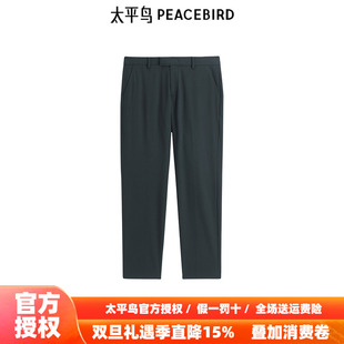 西裤 25秋季 修身 潮 太平鸟男装 绵羊毛休闲裤 B1GAF1E06 商场同款