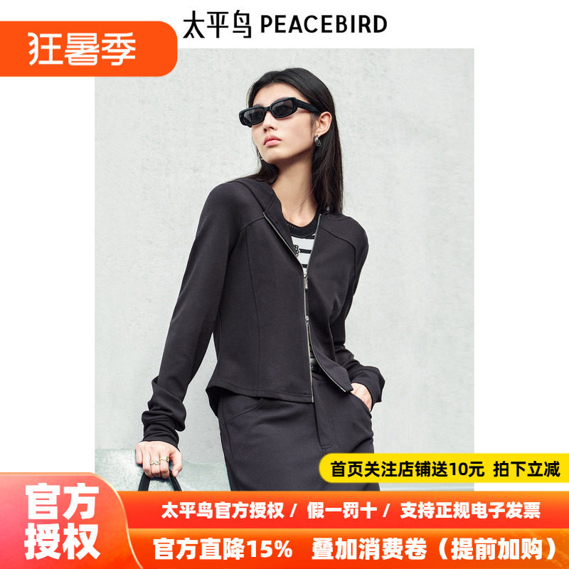 太平鸟女装26年新款羊毛混纺修身时髦外搭连帽卫衣外套A1CRF1442