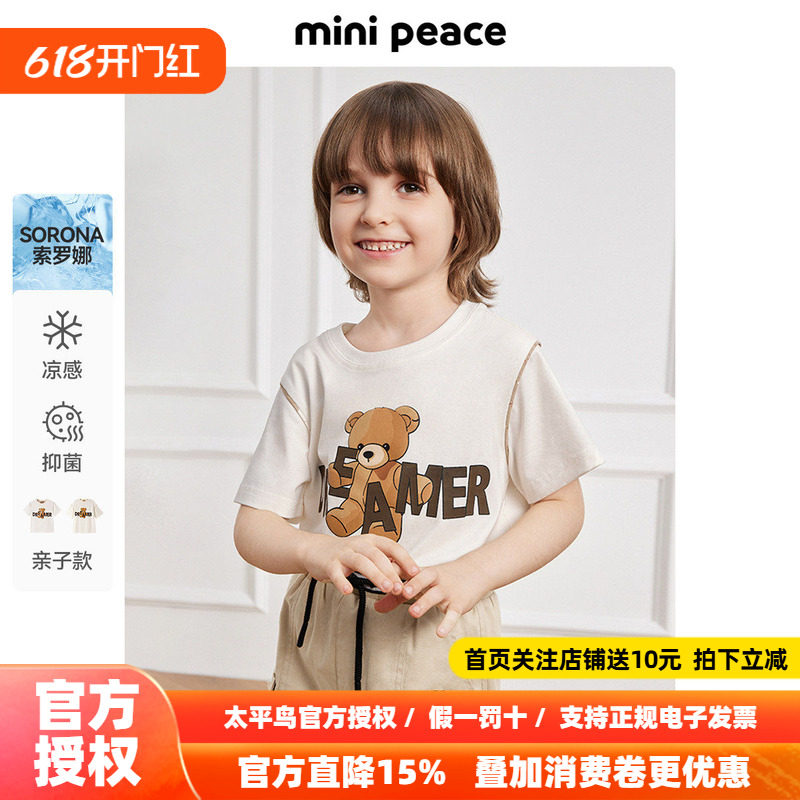 【专柜同款】MINIPEACE太平鸟童装男童短袖T恤亲子款小熊成人夏装