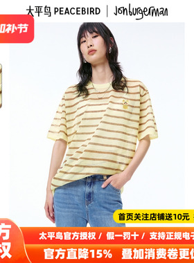太平鸟女装夏季圆领宽松H型撞色可露丽套衫A3EEF2312