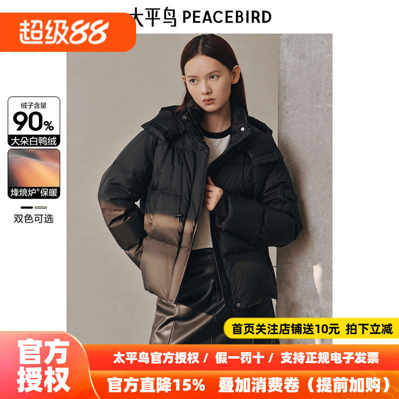 太平鸟女装零压短款连帽泡芙羽绒服冬新款保暖纯色面包服时尚外套